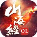 山海经ol手游全部版本下载安装