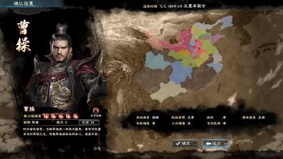 三国群英传818.ogg原版安装包下载截图1