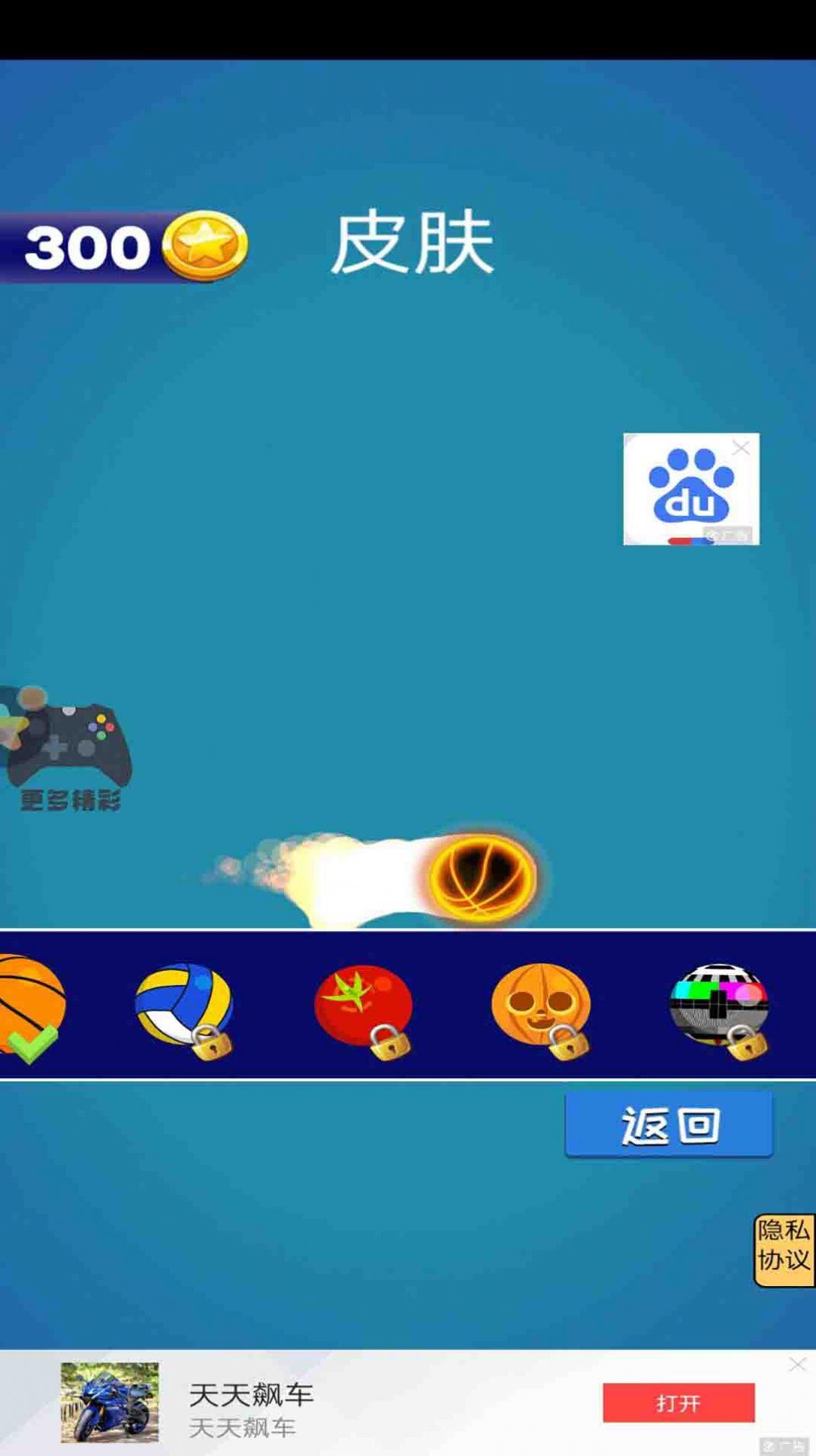 扣篮高手模拟器安卓官方版游戏截图0