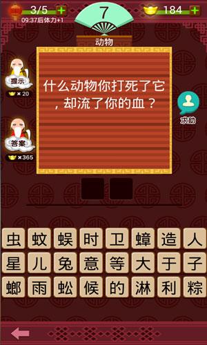 爱上猜灯谜红包截图0