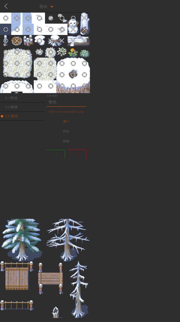 剧本编辑器2.8.5最新版截图1