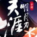 天涯明月刀幽夜隐从龙版本更新最新版