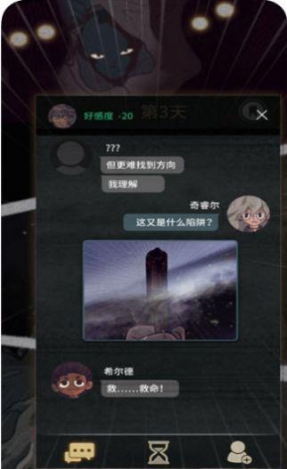 7天决定了你的故事游戏截图3