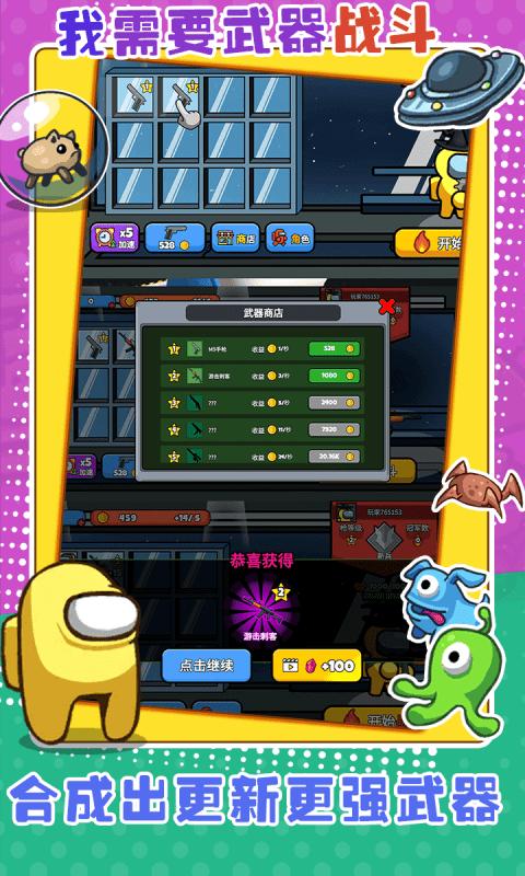 太空大乱战游戏截图3