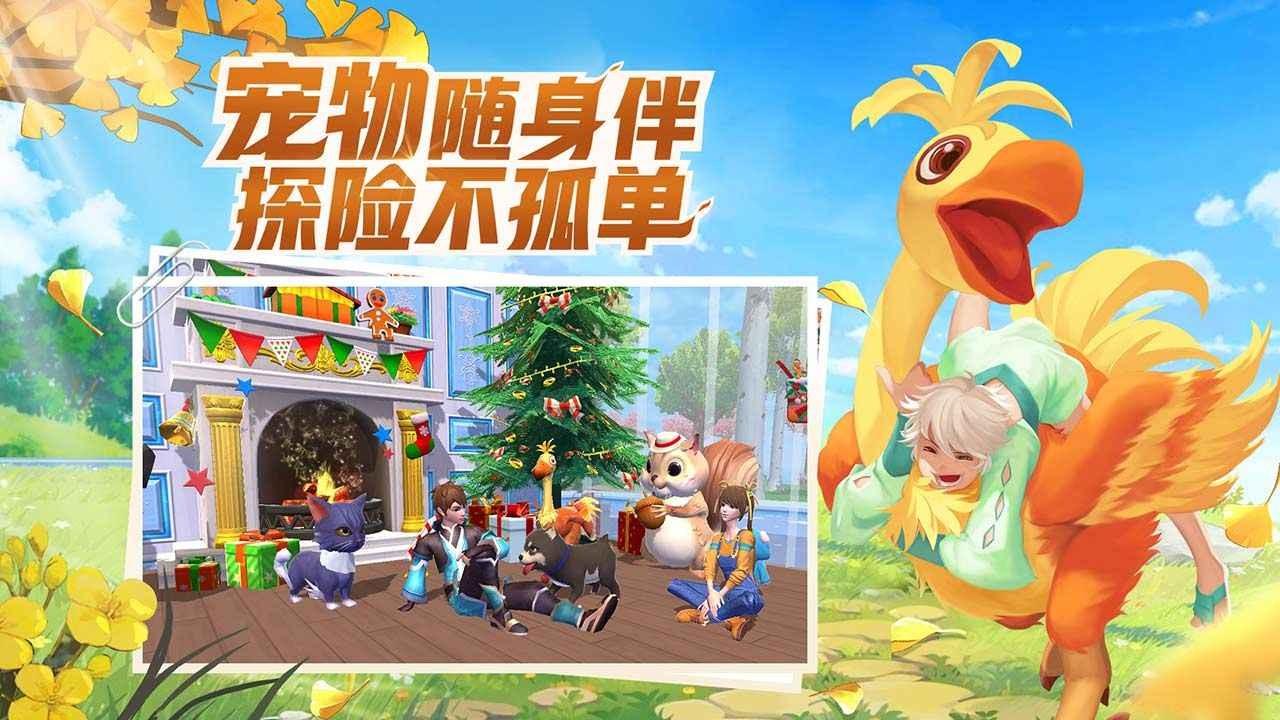 创造与魔法s11赛季花园版本安卓官方版截图1