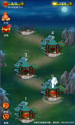 爱上猜灯谜红包截图1