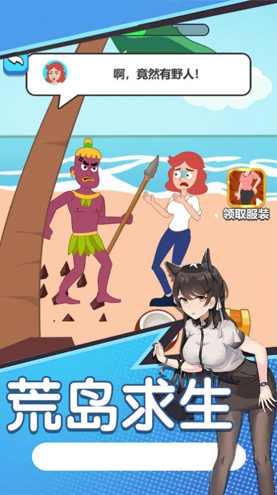 小姐姐生存逃脱安卓官方版游戏截图3