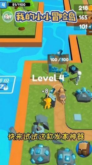 我的小小冒险岛安卓手机版下载截图1