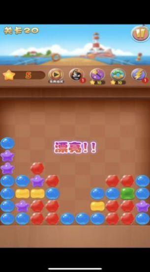 九九糖果消除游戏安卓最新版截图2