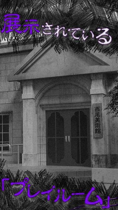 恐怖从美术馆脱出汉化版截图1