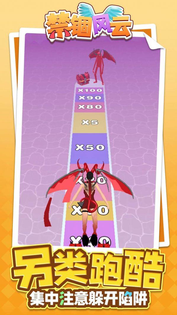 禁锢风云游戏截图0