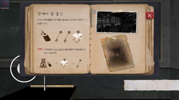 Blood School游戏截图0