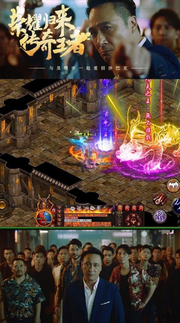 靓坤变态版手游截图2