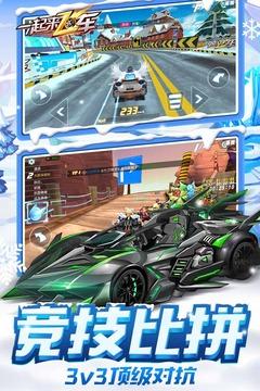 一起来飞车2018总决赛官方最新版体验服截图1