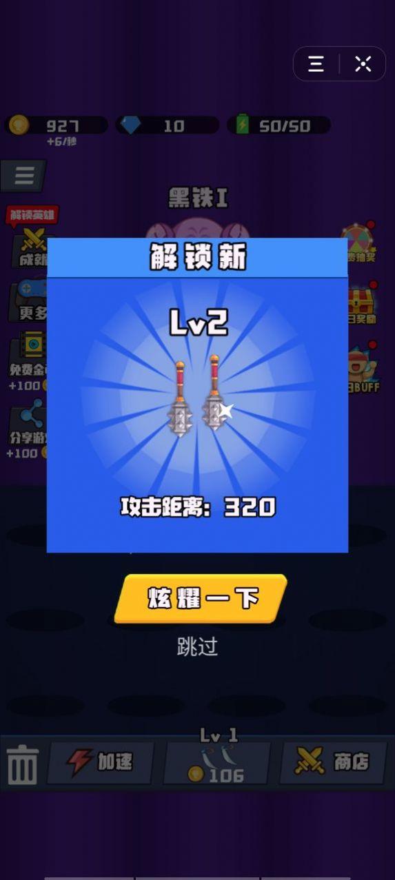 荣耀大乱斗5截图2