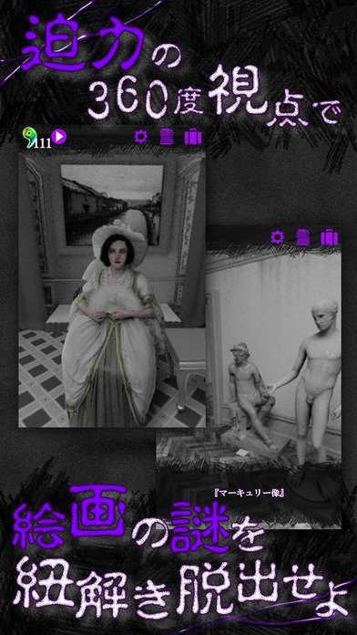 恐怖从美术馆脱出汉化版截图2