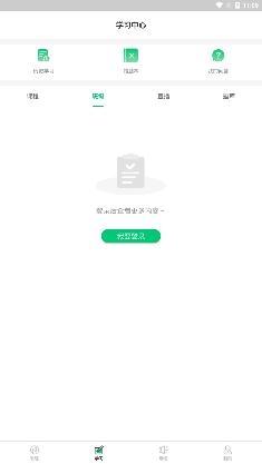 杭州鲁班建培app