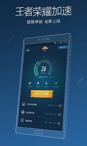 猎豹清理大师极速版app下载最新版