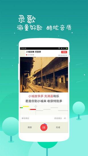 k歌达人安卓版