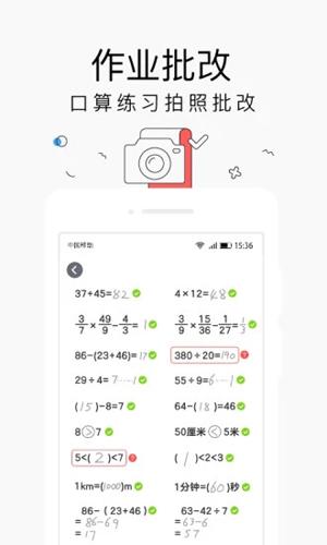 小盒家长安卓app下载截图3