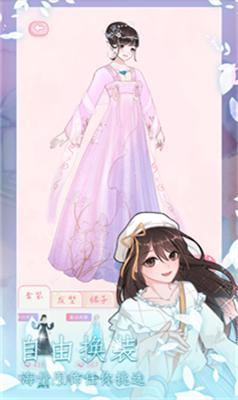 恋恋花名册完结截图0