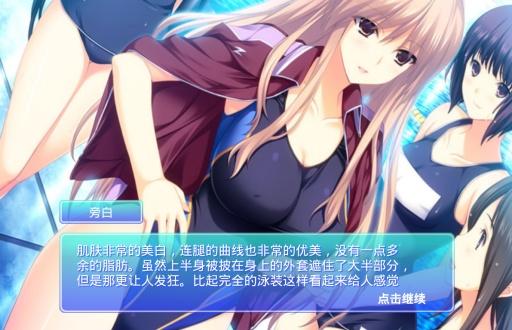 桃色恋人2安卓版截图3