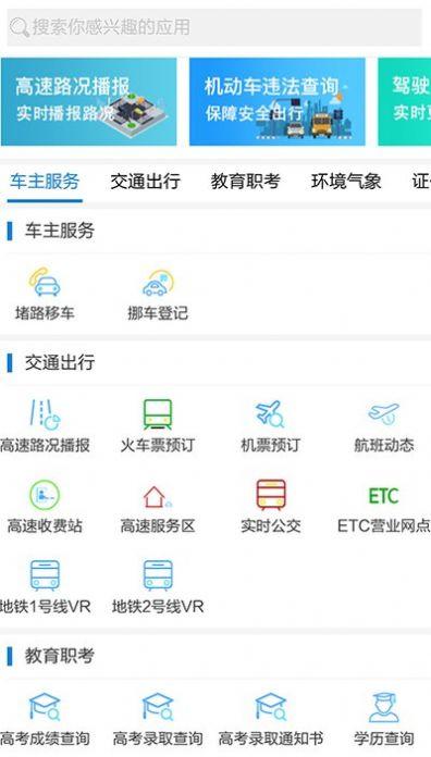 吉事办个人档案查询下载截图1