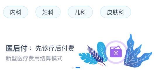 健康兰溪app最新版