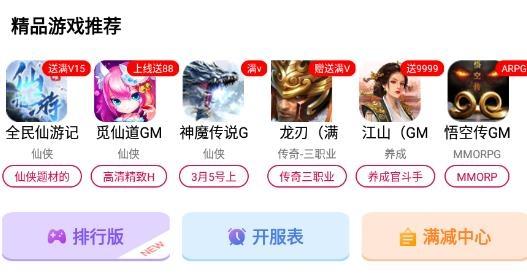 无忧手游盒子平台最新版