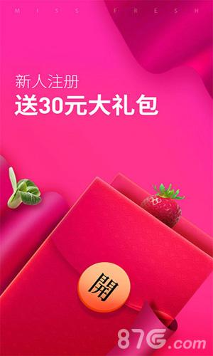 每日优鲜下载最新版