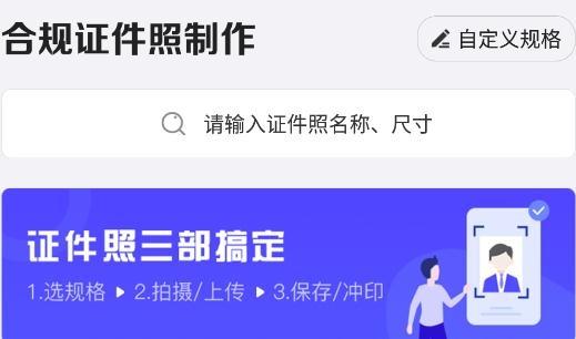 合规证件照app最新版