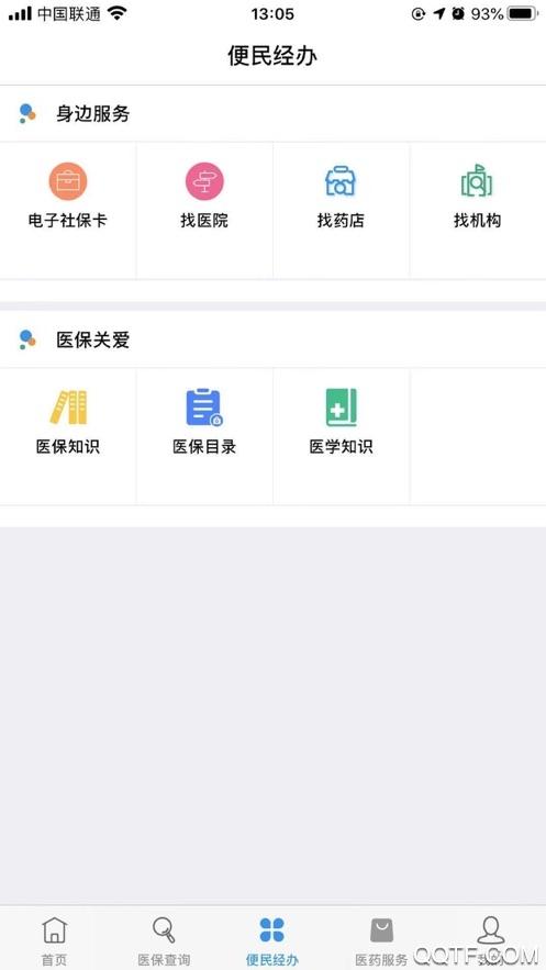 开封医保网上缴费平台