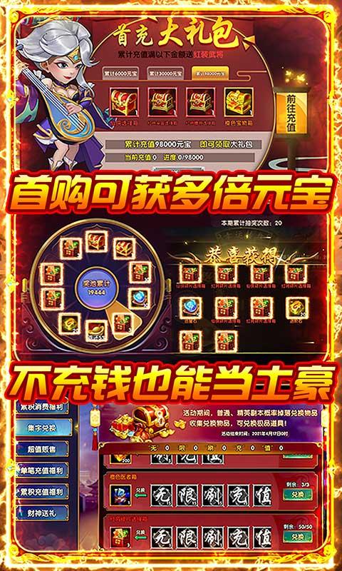 龙之剑圣安卓版截图2