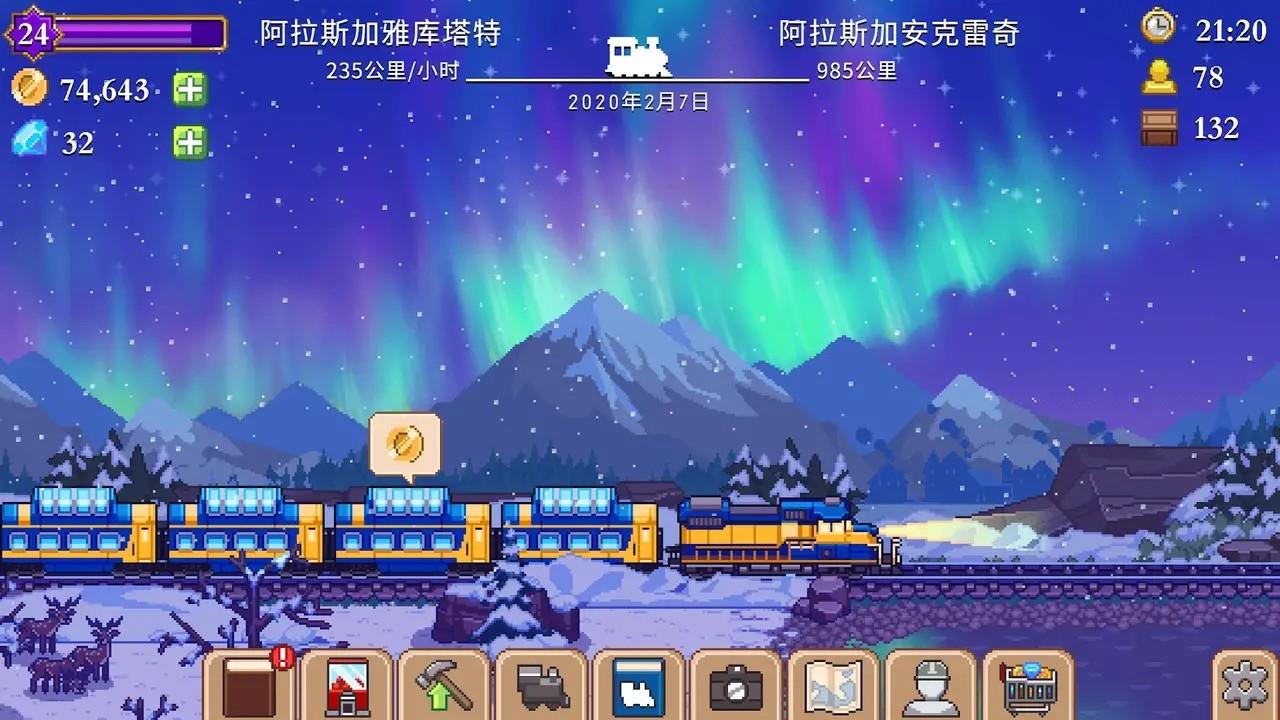 小小铁路修改版截图0