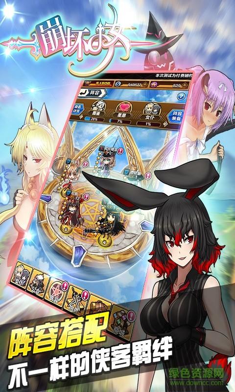 崩坏少女最新版截图2