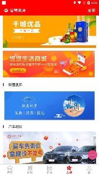 河南智慧孟津app手机版