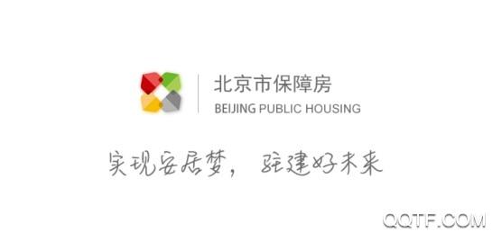 北京保障房客户端app最新版app最新版app最新版