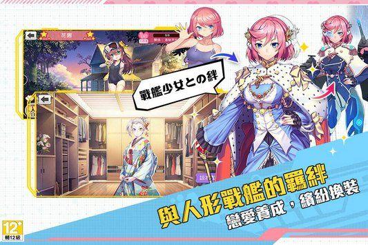 请命令提督SAMA手游截图1