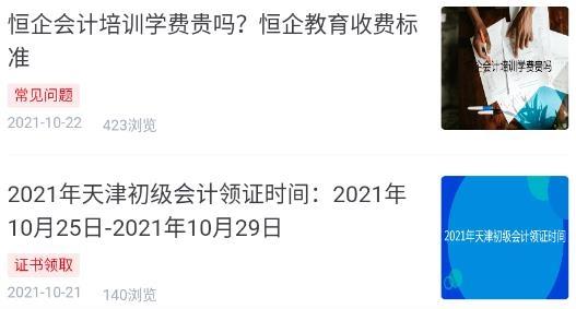 会计职称题库安卓app