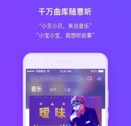360ai音箱app
