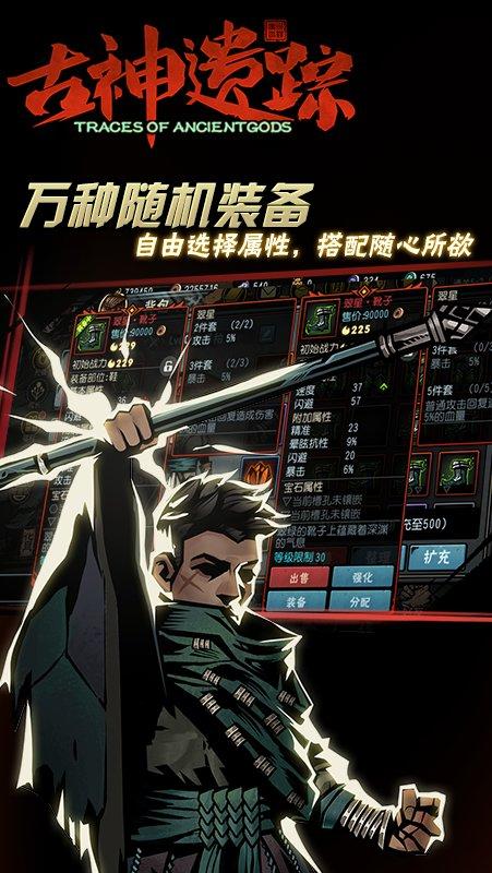 古神遗踪安卓版截图2