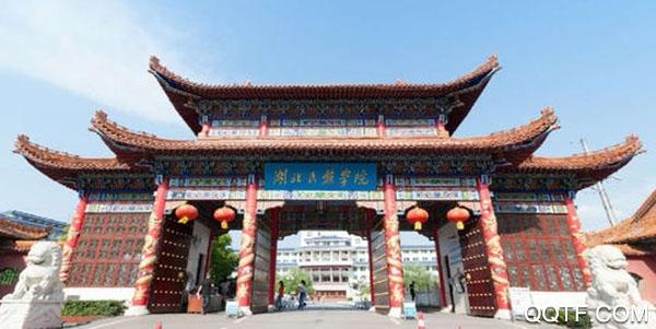 湖北民族学院教务系统app最新版