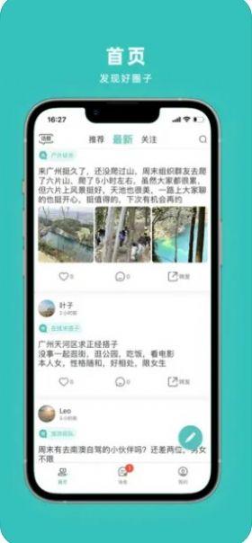 悦享圈app下载最新版图片1
