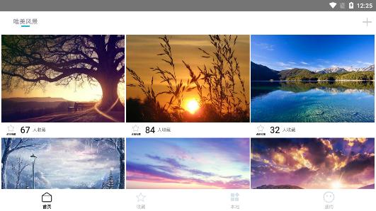 阳光壁纸app最新版