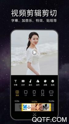 EV视频剪辑app最新版