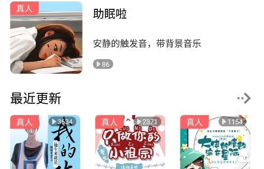 快听FM收音机安卓版