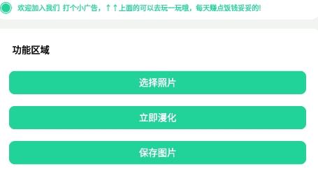 照片漫化app最新版