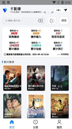 千影搜永久免费版本