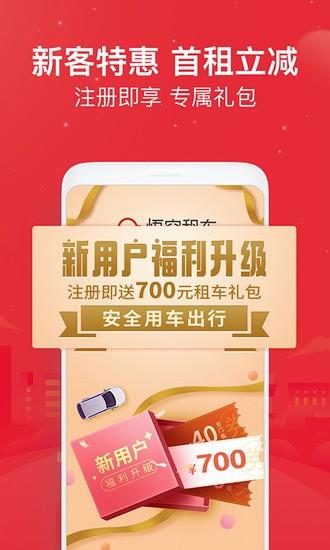 悟空租车app安卓版下载