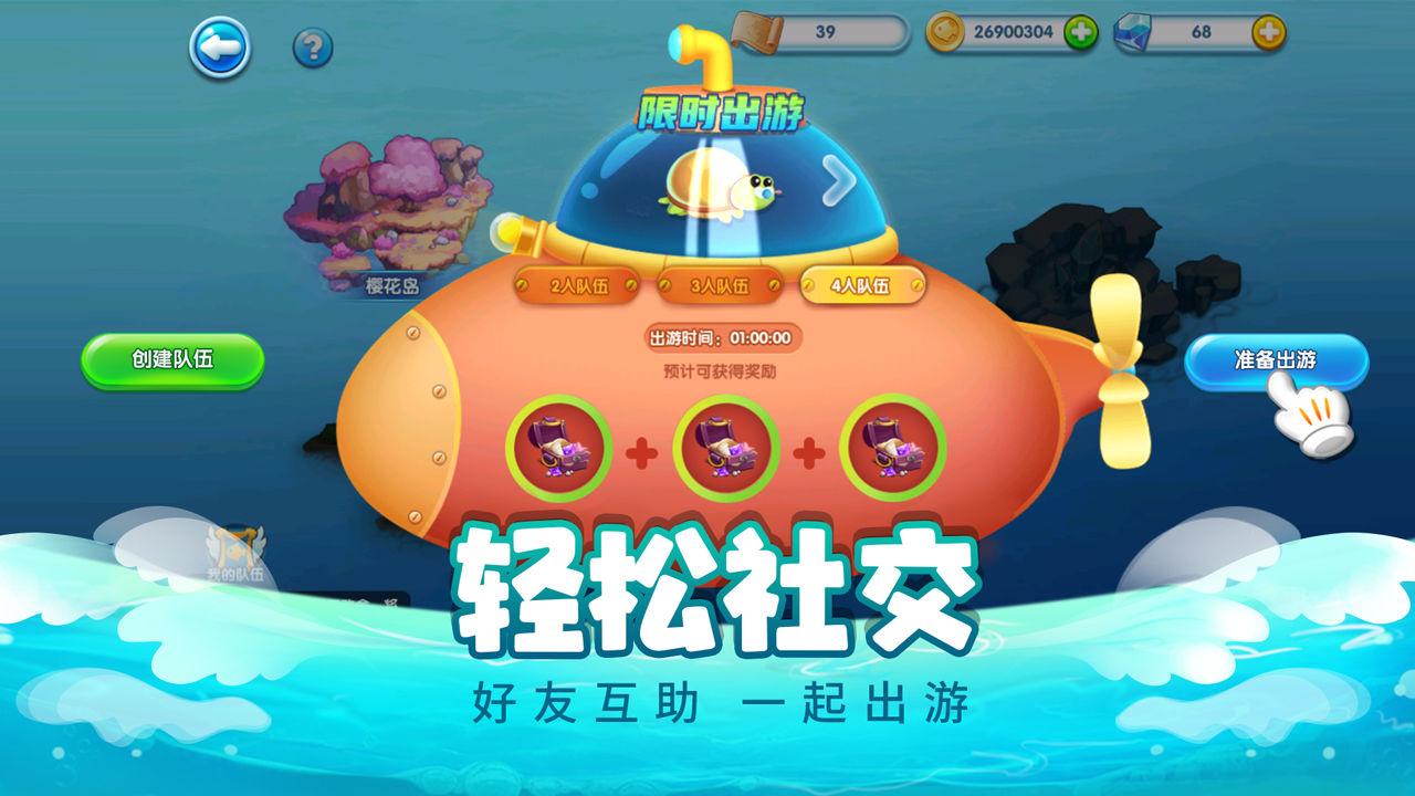 萌鱼泡泡修改版截图1